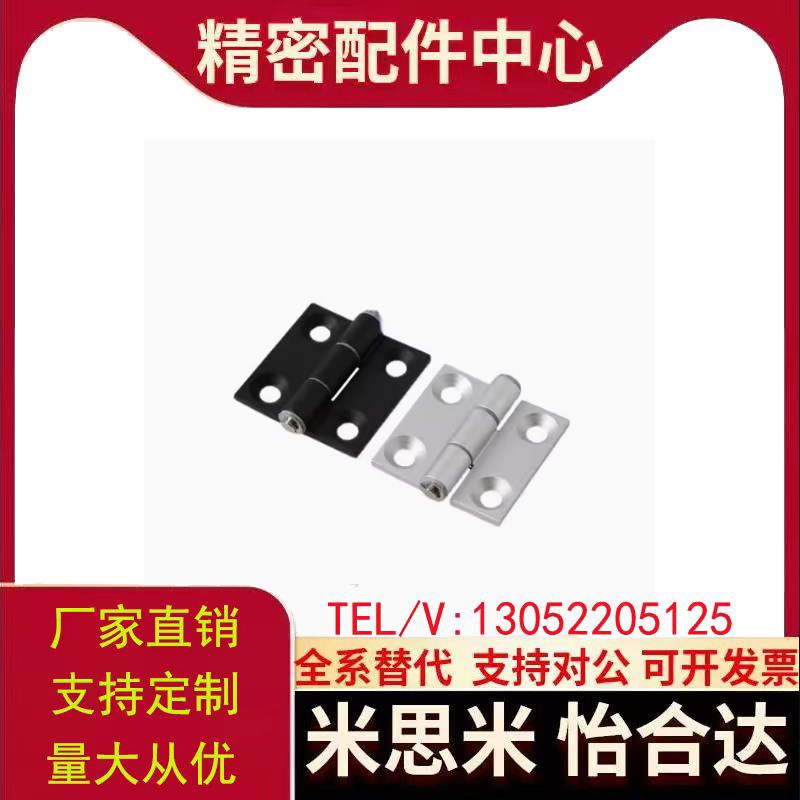 C-HHPSNL5/6/8/8-4 5铝合金铰链合页C-HHPBSNL C-HHPSF8/845-5/6