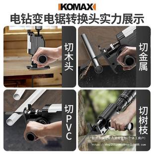 电钻变电锯转换头家用LXD往动复锯电子小型手多持功能切割锯锯马