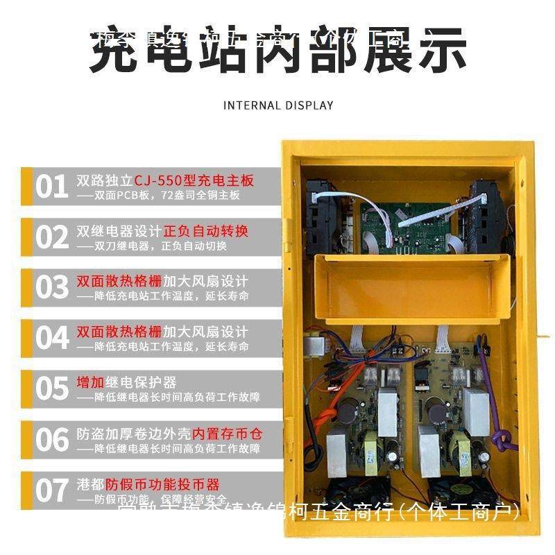 快速充电投币码智能77285037充双路电瓶车电动车快快速充电站扫充