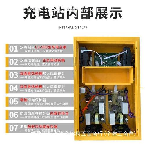 快速充电投币码智能77285037充双路电瓶车电动车快快速充电站扫充