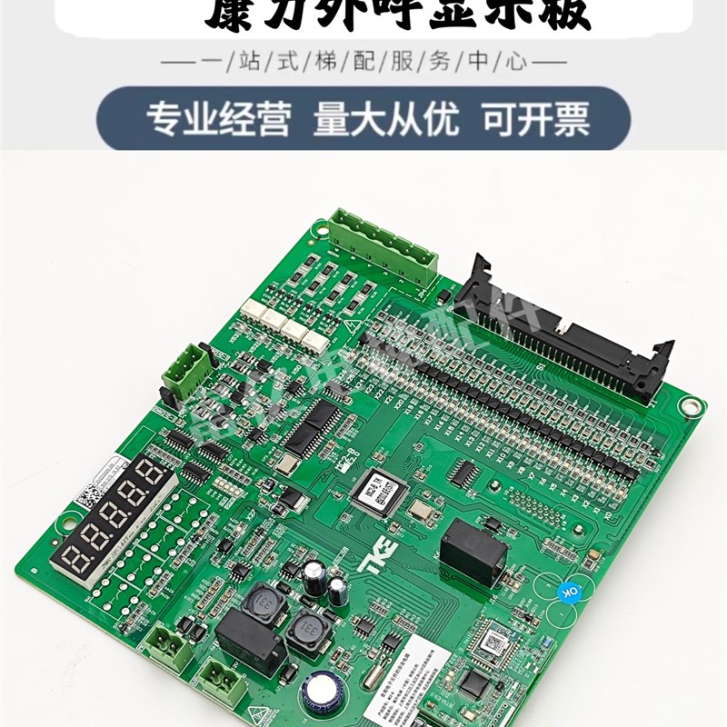 蒂森电梯主板MC2-B变频器一体机分频卡ETU-BA/BB蓝牙调试电梯配件