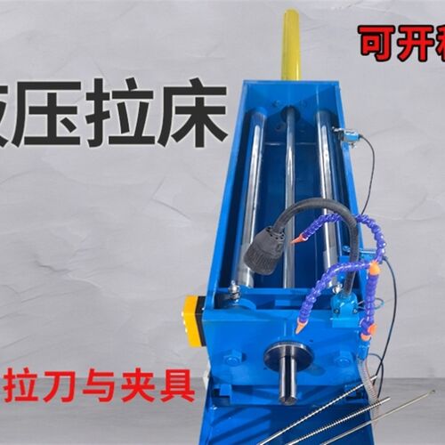 卧式液压拉床单键花键内孔方孔圆孔10吨至50吨键槽拉床设备拖刀架