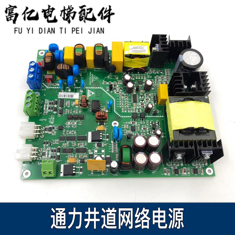 通力电梯井道网络电源盒KM51055593G01/92G01原装全新 电梯配件