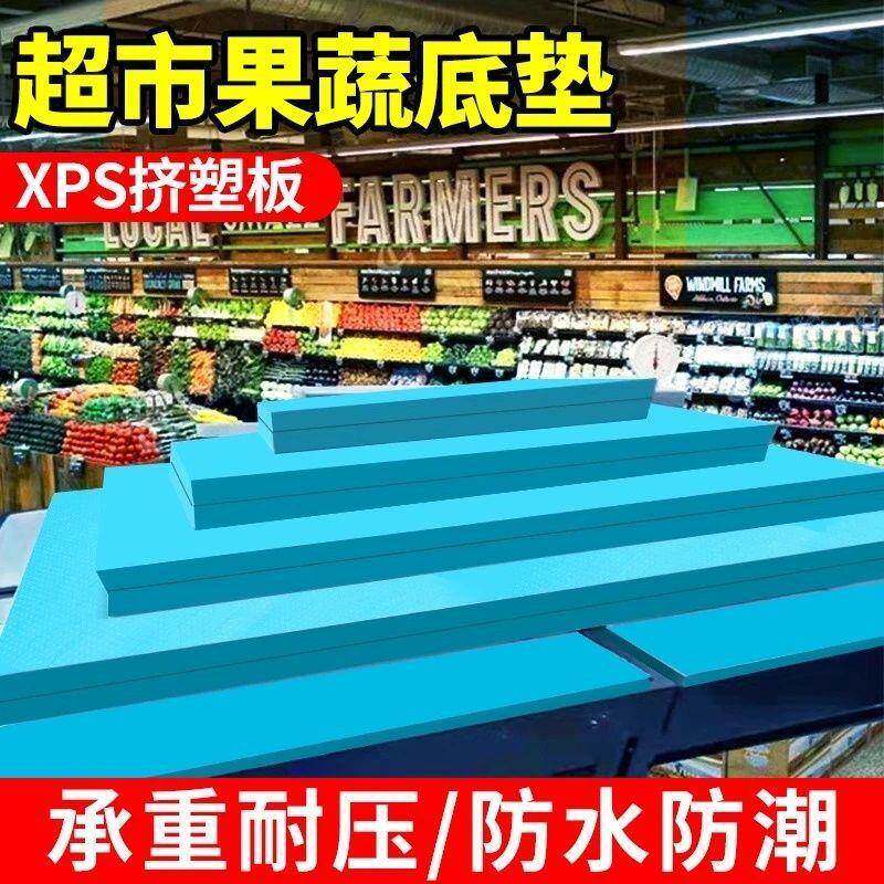 厂家直供高密度p挤塑板保温墙板工地沫板泡木地x板复合地板屋顶墙