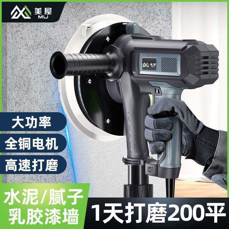 豪迈美屋多功TWP磨能面打机腻子打砂机墙面抛光墙机砂纸机动电打
