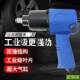 工气业级气风炮扳手小风大扭炮力无品牌 动棘轮扳 气动工具小气炮