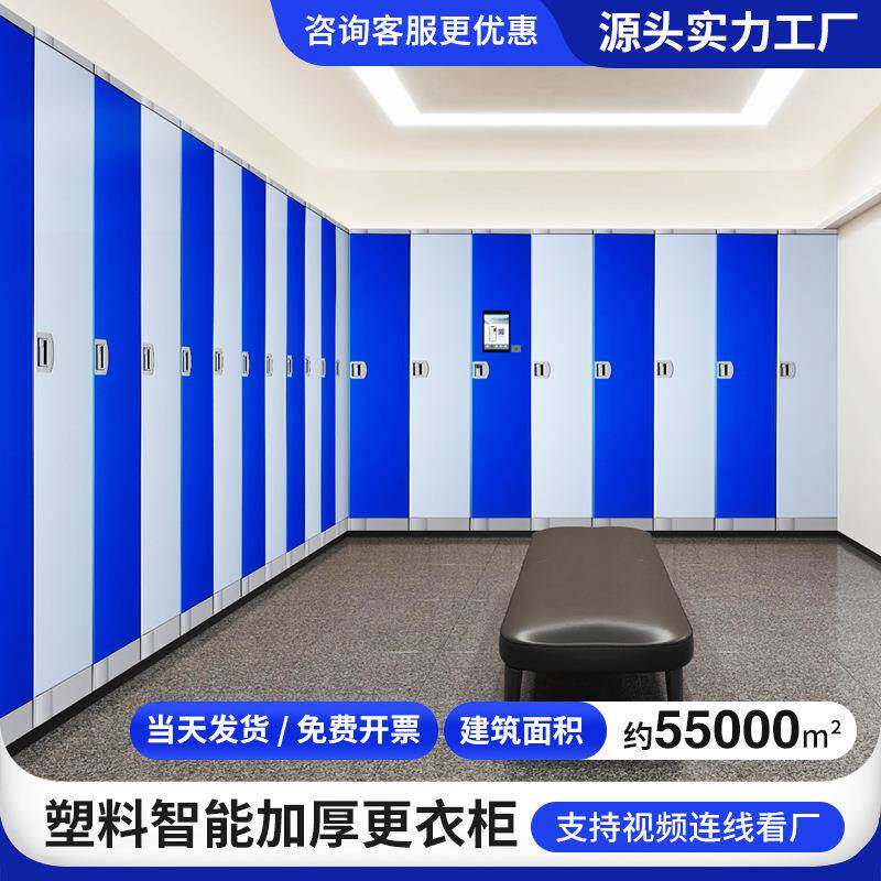 健身房员工更衣柜防潮防腐物加厚塑PVC健身料储柜a宿舍浴bs室密码