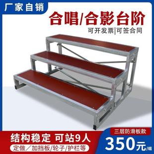 合1唱台台阶三层可移动叠舞唱台阶梯踏学校步大合站架拍折照合影