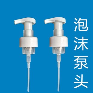 泡沫花朵洗手液泵头专用按压泡沫头起泡瓶洗面奶慕斯洗发水沐浴露