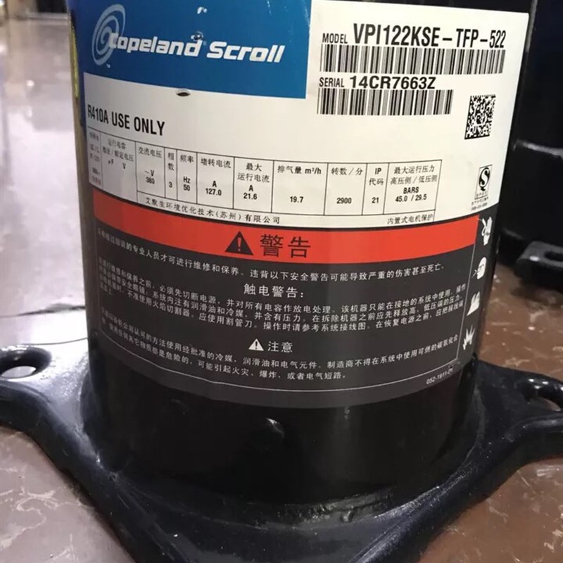 VPI104KSE VPI122KSE-TFP-522  VPI144KSE-TFP-487原装谷轮压缩机