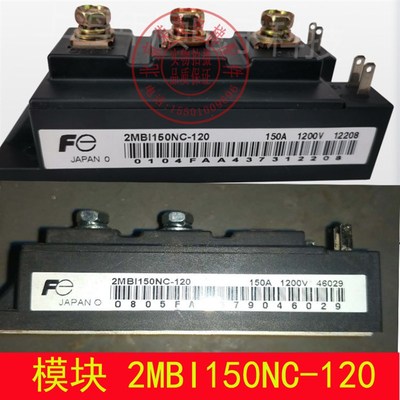 富士达电梯2MBI150NC-120电梯模块 驱动模块DFA75BA160 原厂正品