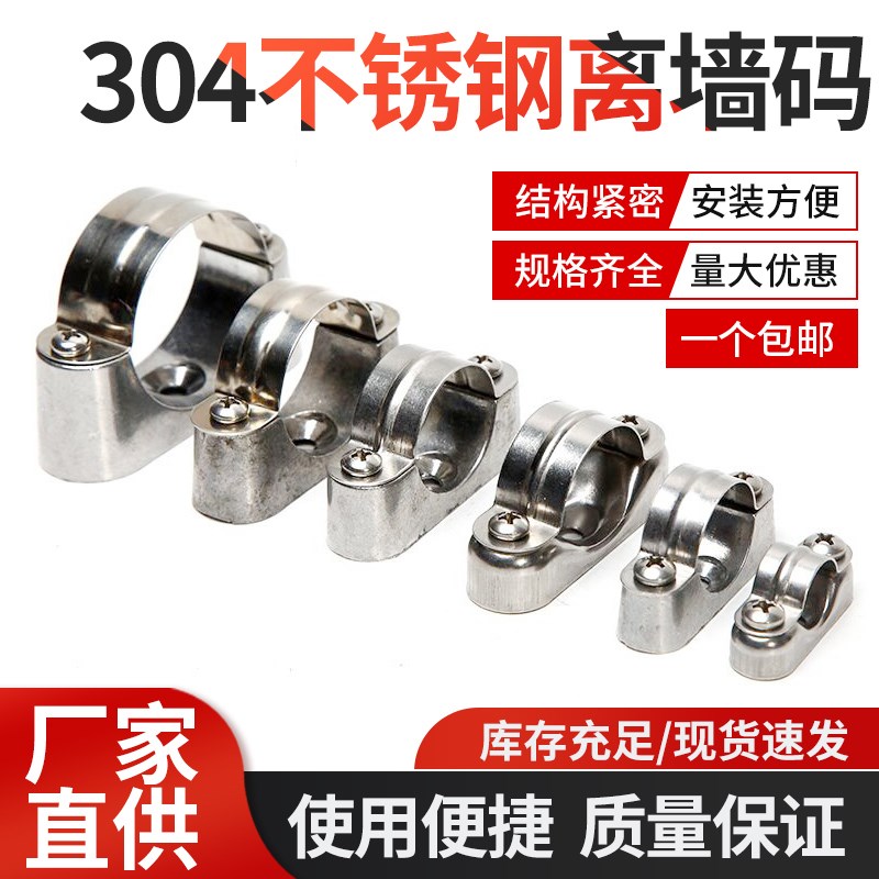 304 316不锈钢离墙码马鞍卡元宝卡KBG/JDG管卡管夹管支架固定卡子