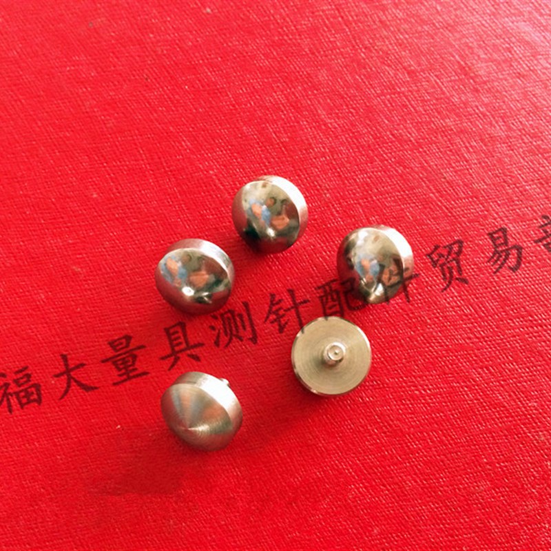 国产代用三丰101119百分表测针 千分表测针 高度计测针半球形测针