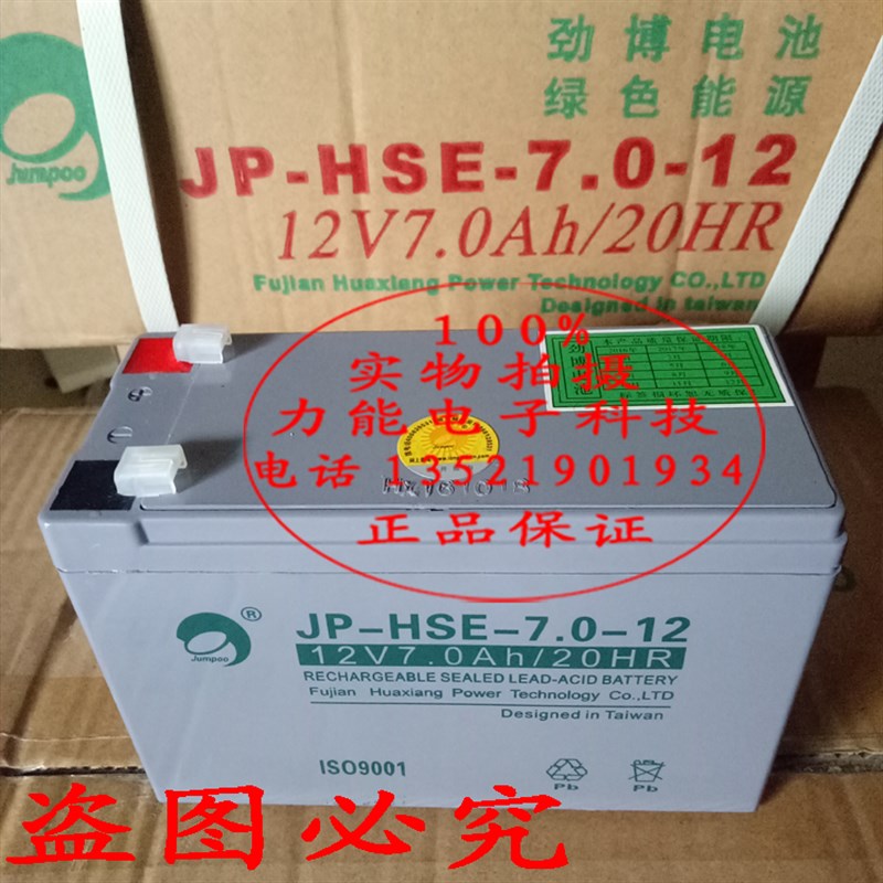 北大青鸟电池12V7AH消防专用备电 消防主机JB-TB-JBF-11S