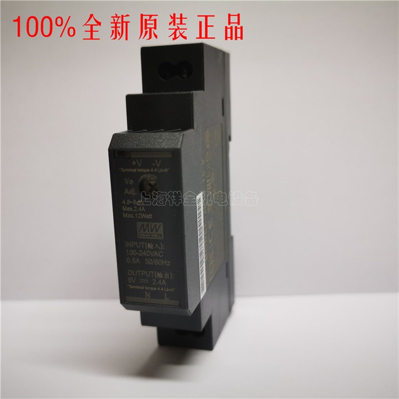 DR-15-5新款HDR-15-5正品台湾明纬导轨式开关电源 5V 2.4A