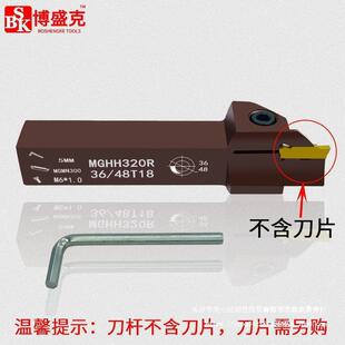 数控端面2切槽刀杆MGHH320/4外弹簧ZGV钢大圆切深切断5割车床刀具