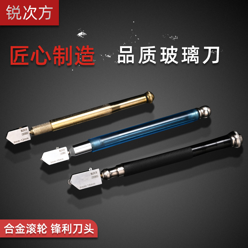 玻璃刀金刚石划厚玻璃家用手握式手工专用多功能瓷砖切割器瓷砖刀