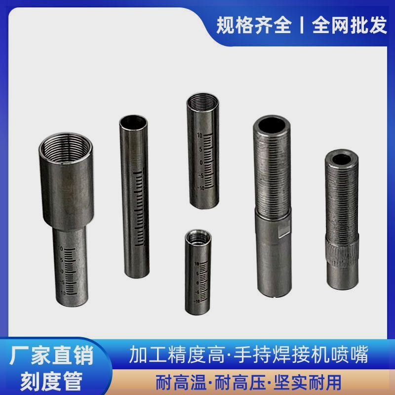 手持激光焊机配件超强伟业焊枪刻度管麒麟款手持式聚焦不锈钢枪杆