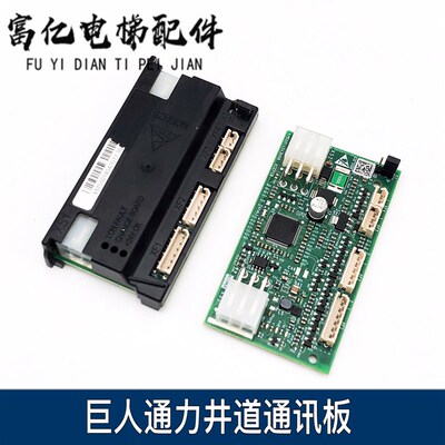 通力电梯井道通讯板KM50014542G11/G19/G21 KCEFCB声控声光报警板