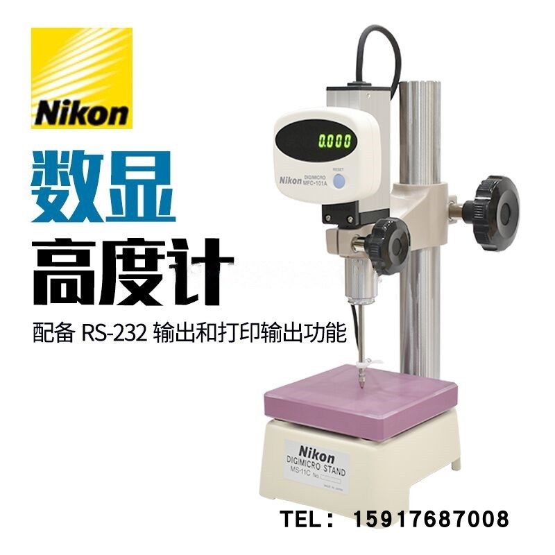 现货日本NIKON尼康高度计 MS-31G+MFC-101+MF-501