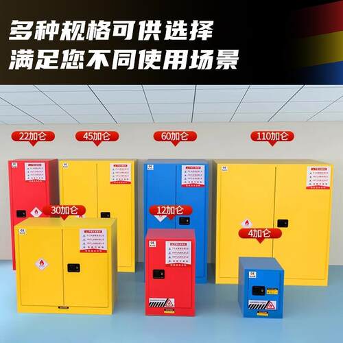 4加 工业防防爆柜火池柜电危化品储存柜全钢柜FGB-2025仑化学危险