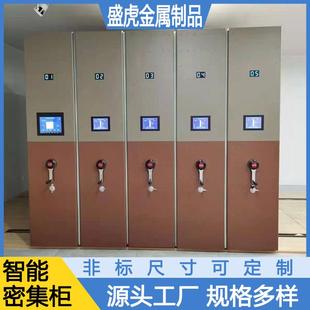 6512资料凭证 财SH 河北智能密集集厂家 档案库房电动手摇密架柜