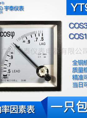 YT96功率因数表cos380v 100v 5a 三相功率因素表cp96超前滞后
