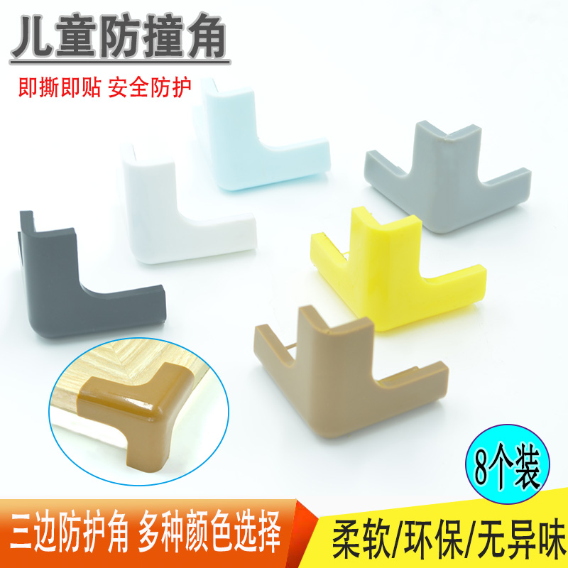 防撞角透明玻璃家具护角桌角柜子转角包边贴保护套防磕碰三角包角