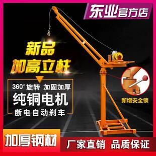 修起重砖提机楼升顶吊 小型吊10401机室外2吊车家用电动20v建筑装