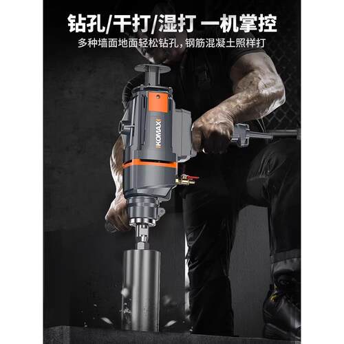 水钻台机手持机式水转打孔打洞电打动孔空调大功率两用无品牌/钻