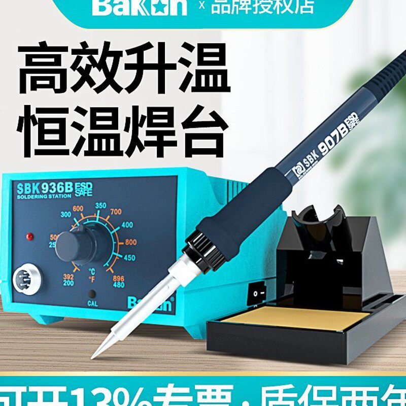 白光电烙铁65W工业恒温可调温焊台家用维修焊接工具套装936电洛铁
