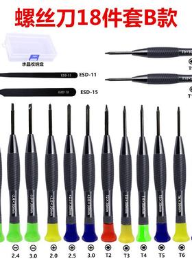 鱼鳞纹手柄螺批丝刀 手机拆机工具BFI 家用修拆卸用电8维讯螺丝1