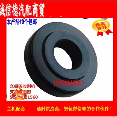 25*62*11/14 沃得收割机支重轮 防水泥油封 AQ1389E/AQ8342E 油封