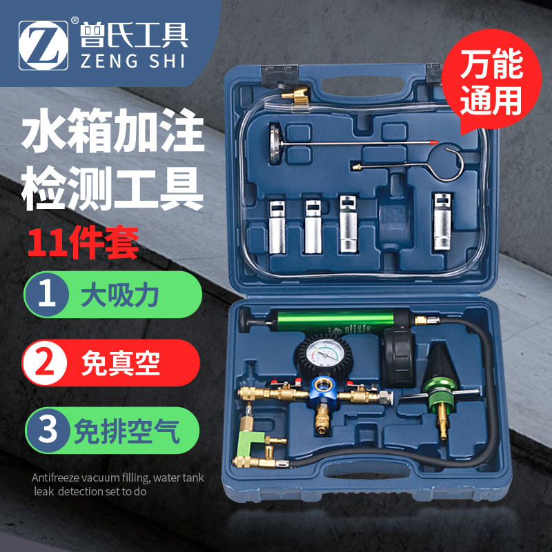 汽车水箱打压测漏检试漏仪工具防冻冷却液真空加注打压更换器工具
