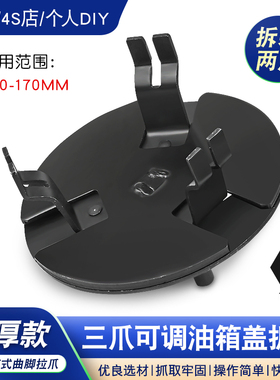 三爪多功能可调节通用汽车油箱盖扳手燃油泵汽油泵盖拆装扳手工具