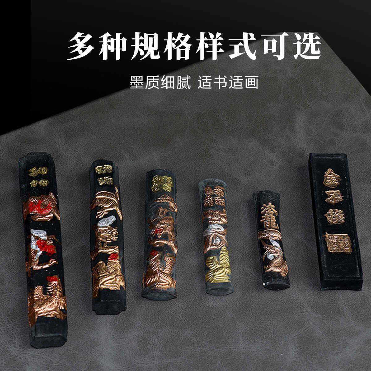 2.5油房钱一两二两法墨条墨块墨锭文四宝书研磨老墨AFS条松烟墨墨