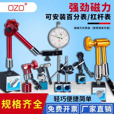 l百l分表GHA一套向磁力表跳座千分尺支架固定磁吸打表器万动车床