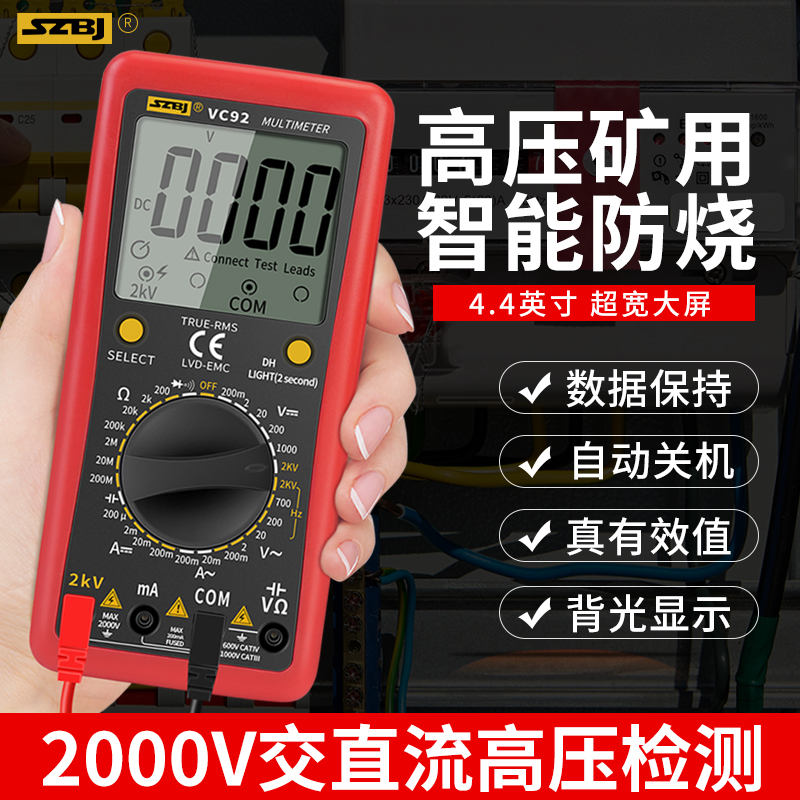 滨江高压万用电表电工专用交直流2000伏矿用1500伏1000V耐压万能