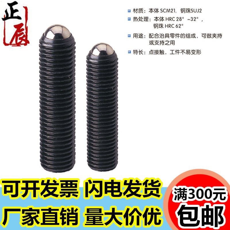 机米钢珠万向定位螺杆PT16A-1015/1020/1025/1030/1035/1040