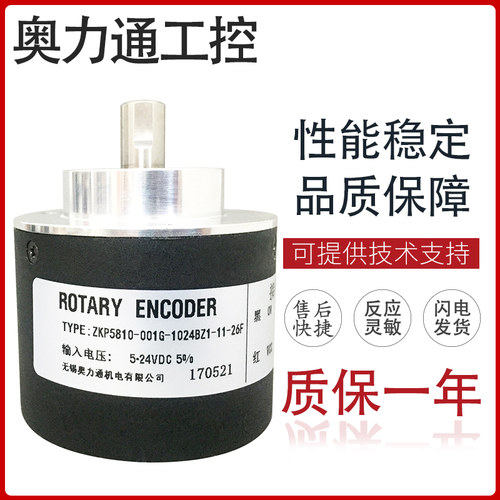 ZKP5810-001G-1024BZ1-11-26F 光电编码器