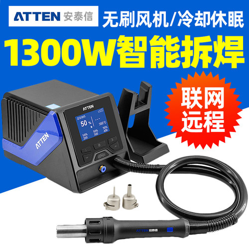 安泰信GT-8106热风枪 智能物联网大功率热风拆焊台整机功率1300W