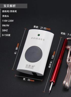 烧线笔NSV 手工档皮雕工具银包新包款3调温钱烫线可替电烙铁电热
