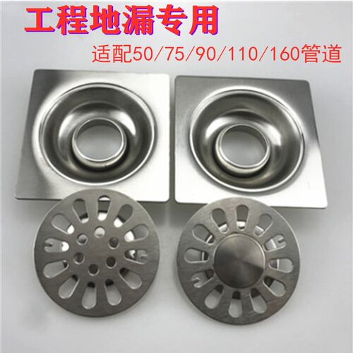 不锈钢防臭大号工程12/15/20地漏卫生间阳台配50 75 90 110 160管