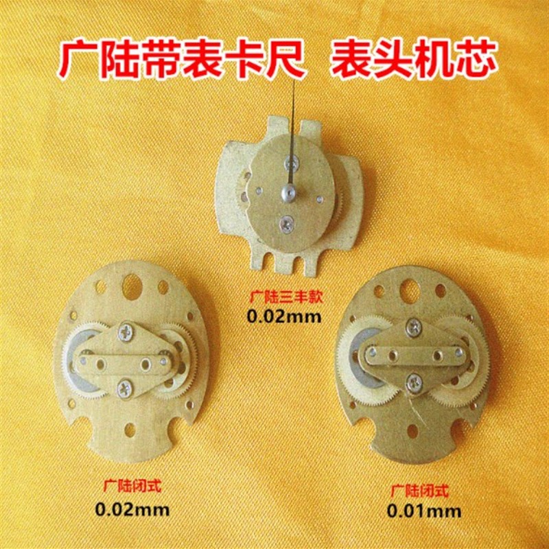 特价广陆闭式/三丰款0.01/0.02带表卡尺表头机芯表盘配件