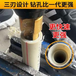 刃kt三ppr提具口钻头20 32内丝接kt7号仓1水管工钻四分孔水电
