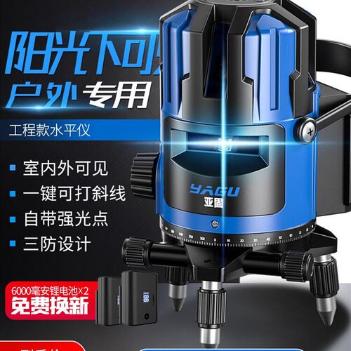 亚固红外线水平仪激光23线高精度强光细线蓝绿光室外自动调平水仪