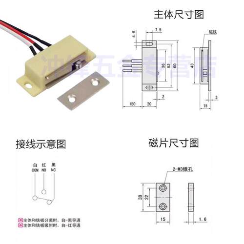 HHMGR -开T2000 MGR-T150带关F7MJMT59三线磁力扣门吸 门碰 电子