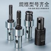 钻kt电击扳动25433手转换头电锤电钻电镐冲钻水钻转地冰钻钻头连