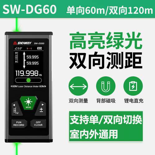 双光测距仪光尺向红外线电子尺激户外手持绿光距离激XTO测量仪