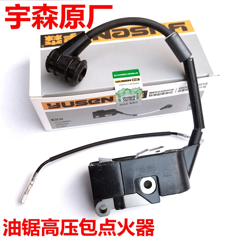 宇森油锯高压包点火器5520 5900 5800 4518通用火花塞帽原厂配件图片